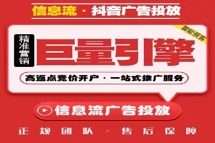 信息流开户返点攻略：实战案例教你如何快速开户